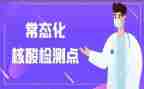 常态化防控工作总结6篇