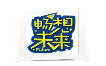 关于畅想的作文6篇