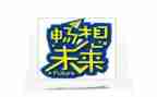 关于畅想的作文6篇