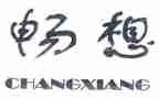 新学期的畅想作文500字8篇