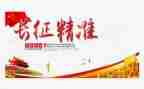 长征行活动总结7篇