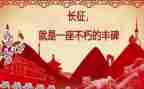 长征优秀作文8篇