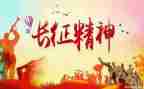 长征观后心得体会7篇
