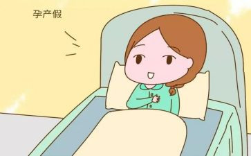 产假个人申请书范文6篇