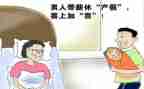 产假个人申请书5篇