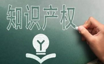 知识产权周工作计划6篇