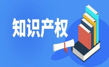 知识产权培训心得7篇