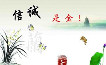 诚信的作文1000字7篇