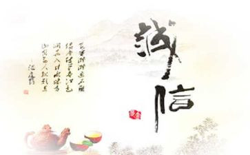 诚信累的演讲稿7篇