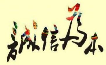 大学生诚信的演讲稿最新6篇