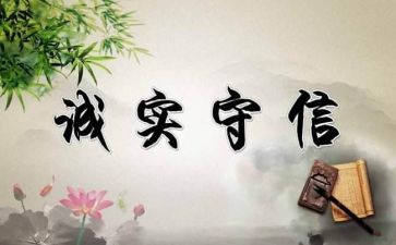 看忠诚心得体会7篇