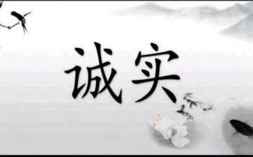 忠诚见担当心得体会8篇