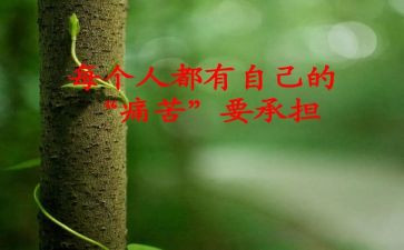 承担责任的演讲稿8篇
