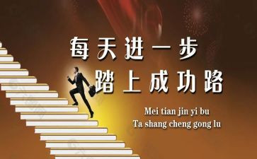 努力付出才能成功演讲稿5篇