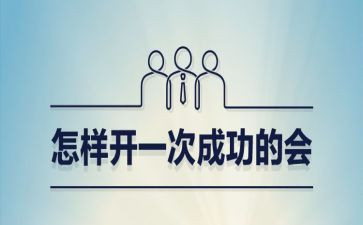 说成功的演讲稿精选7篇