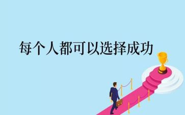赢的成功作文600字模板5篇