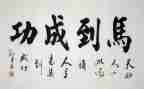 我在洗一次成功的作文精选8篇