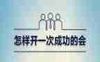 说成功的演讲稿精选7篇