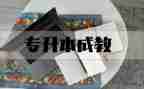 5的组成教学反思模板5篇