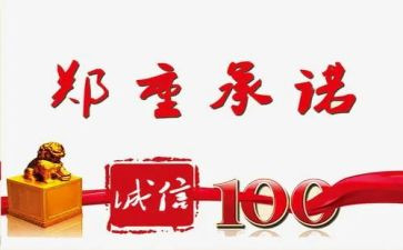 工程售后服务承诺书5篇