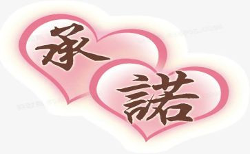 学校消防安全承诺书5篇