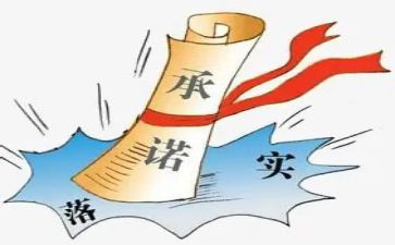 这就是承诺作文7篇