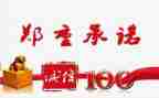 工程售后服务承诺书5篇