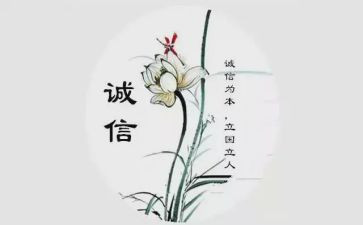 诚实正直演讲稿8篇