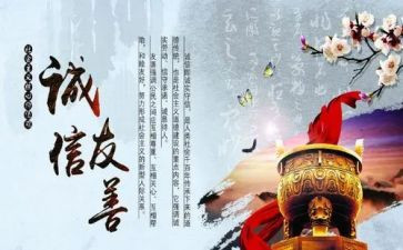 诚实周演讲稿最新5篇