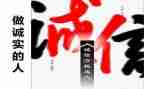 诚实周演讲稿优质7篇