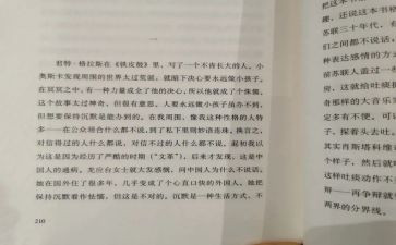 我沉默了作文7篇