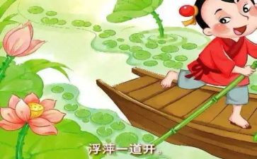 古诗池上教案参考8篇