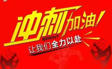 考试冲刺小学演讲稿6篇