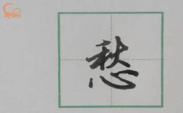 关于愁的作文500字5篇