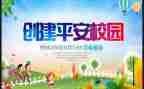 镇创建平安活动总结7篇