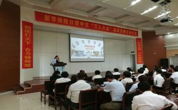 职场创说会心得体会优秀8篇