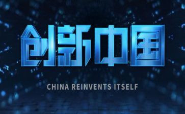 语文创新作文6篇