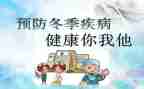 无传染病工作计划5篇