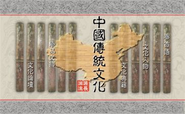 学中国传统文化的心得体会8篇