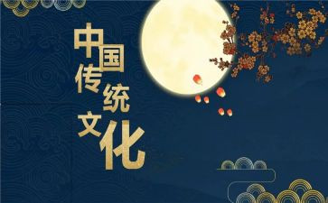 传承优秀传统文化演讲稿6篇
