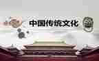 传承优秀传统文化心得体会7篇