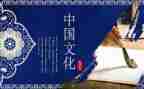 学习完传统文化的心得体会模板8篇