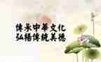 优秀中国传统文化心得体会6篇