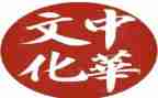 有关传统文化的作文7篇