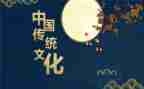 传承优秀传统文化演讲稿6篇