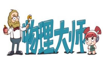 学习高中物理心得体会8篇