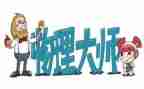 学习高中物理心得体会8篇