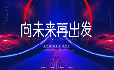 出发了作文通用5篇