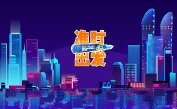梦想再出发作文推荐6篇