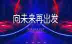 出发了作文通用5篇